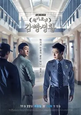 韩漫网站漫改短剧汉江夜班车海报